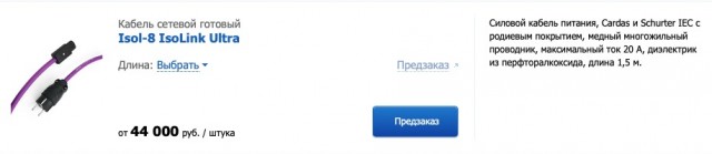 Аудиофилия