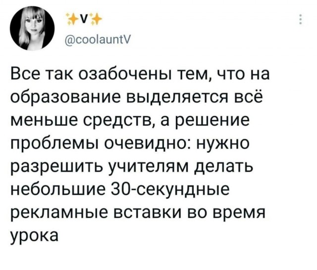 Нуштош 14.04.2023