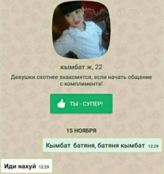 Зае*али гнобить и позорить имя Наташа