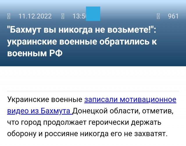 Пригожин заявил о полном взятии под контроль Бахмута (Артемовск)