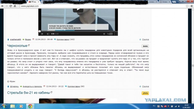 Черножопые