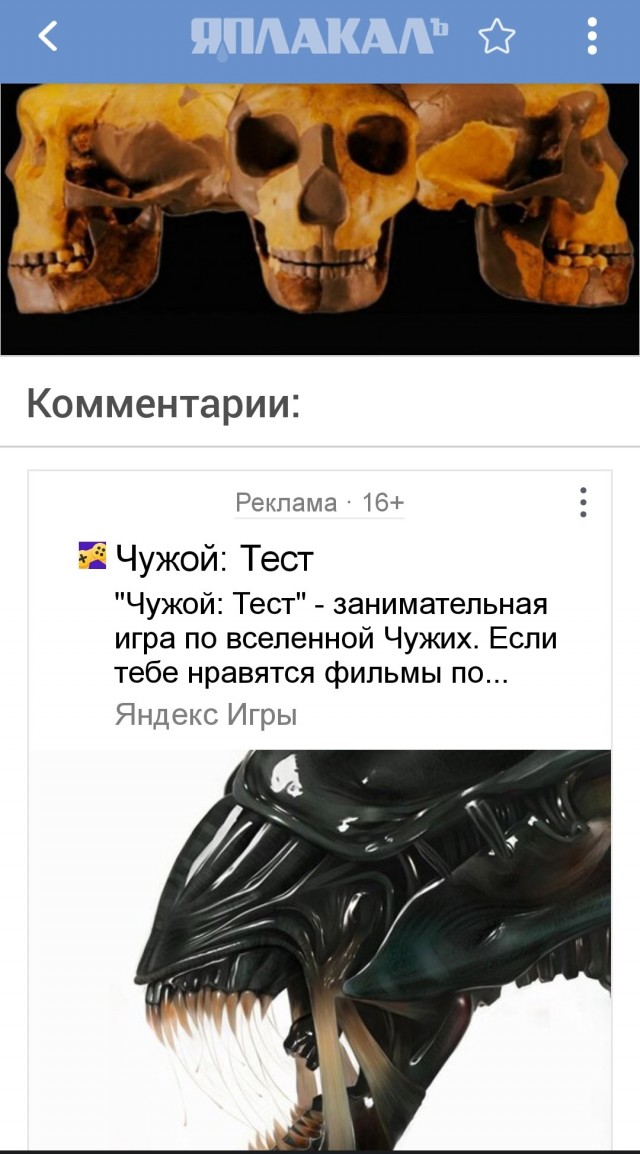 Китайские ученые объявили об открытии нового древнего вида человека