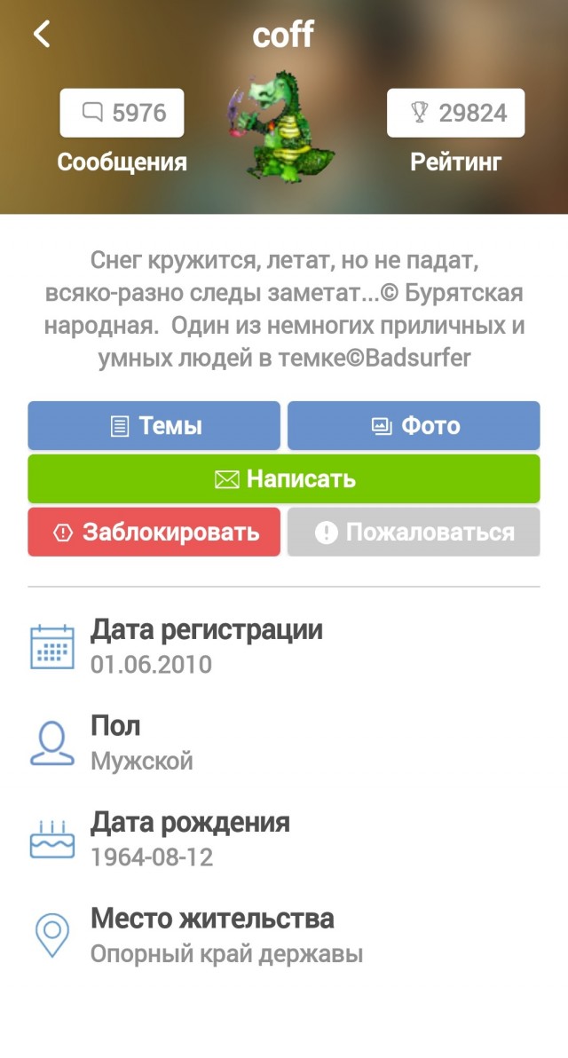 Демократия в опасности!