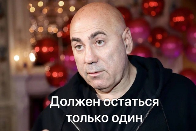 Без врага жизнь скучна, а с врагом - интересна