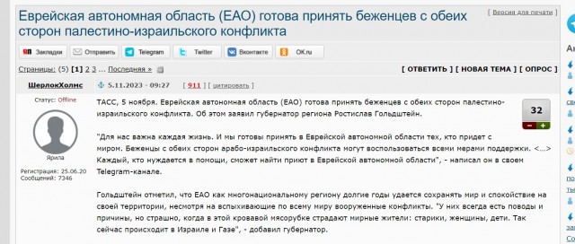 NYT: Израиль тайно ищет поддержку для переселения сотен тысяч жителей Газы
