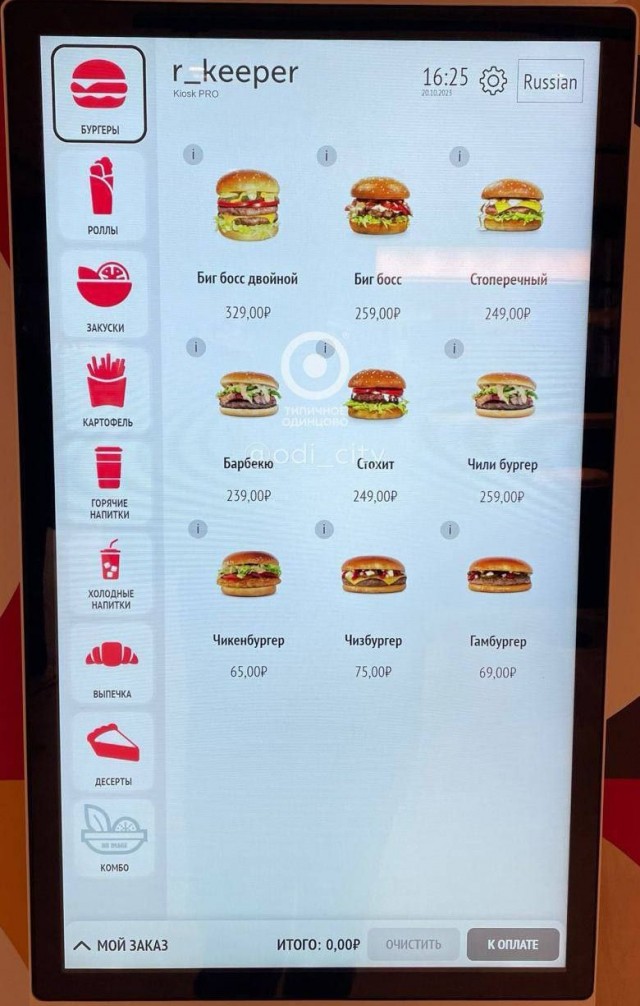 Мираторг без анонса открыл свой фастфуд ресторан - аналог McDonald’s по формату и дизайну