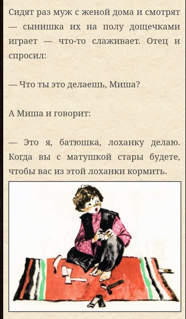Мама стареет