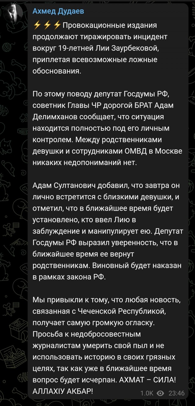 Ушедшая из семьи чеченка спряталась в отделении полиции в Москве, родственники пытаются вернуть её домой силой