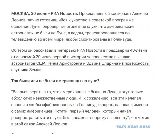 Китайцы заявили что не обнаружили следов высадки американцев на Луну