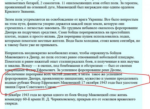 Как товарищ И. В. Сталин заботился о людях. Рассказывает Сидор Ковпак