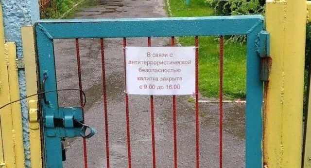 Уголовная ответственность за нарушение требований антитеррористической защиты объектов