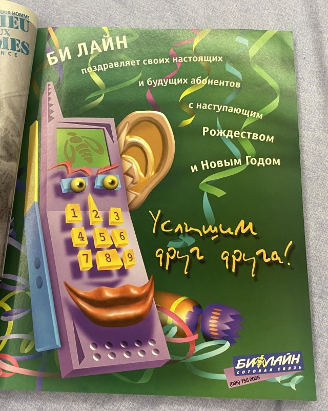 По волнам воспоминаний - найден журнал Playboy за декабрь 1997 года