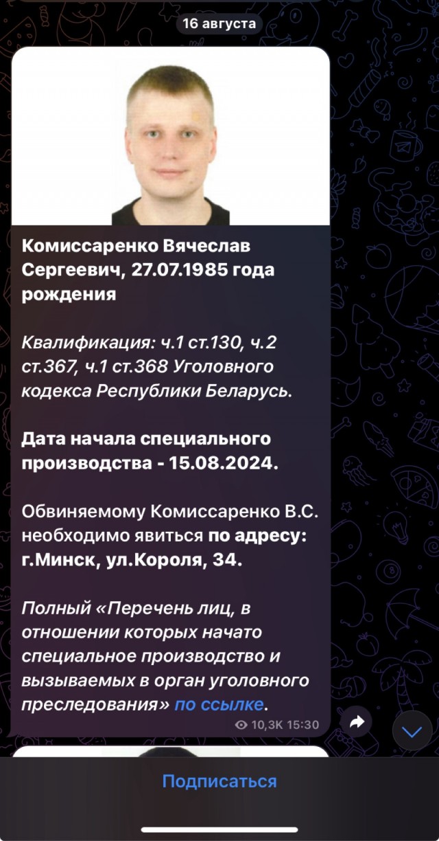 Юмориста Славу Комиссаренко обвинили в клевете и оскорблениях Лукашенко.