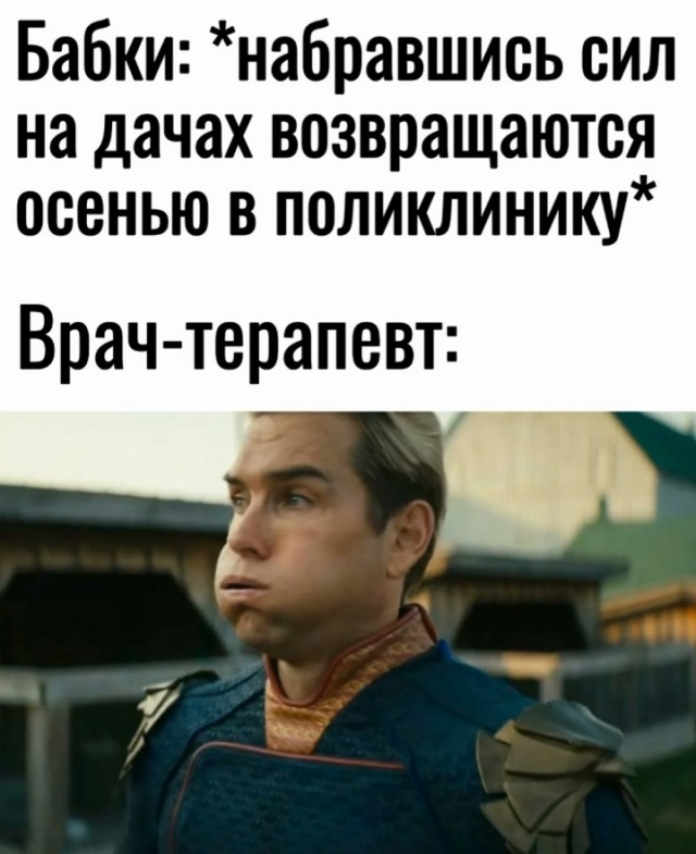 Весёлый полтишок 12.09.24