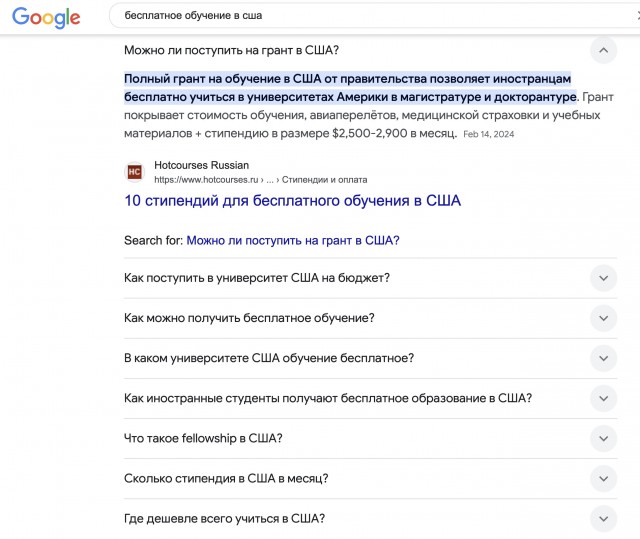 Спасибо, СССР!