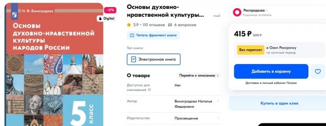 Во Владивостоке родителей заставляют покупать учебник за 6000 рублей
