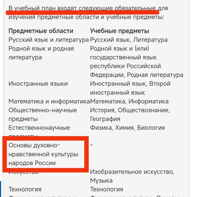 Во Владивостоке родителей заставляют покупать учебник за 6000 рублей