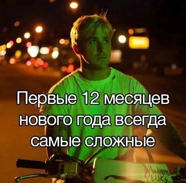 Нуштош 07.01.2025. Межпраздничный спецвыпуск