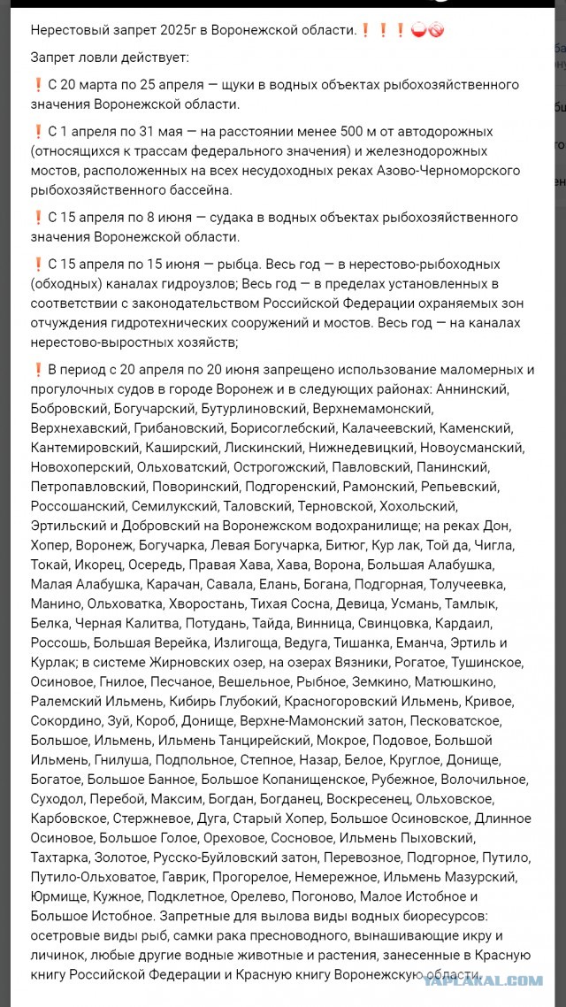 Сергея Безрукова заподозрили в браконьерстве