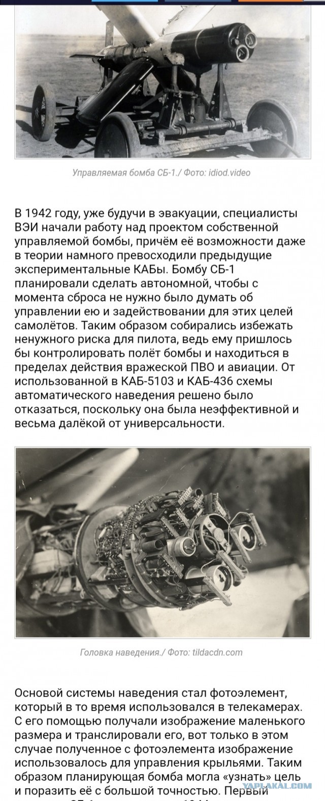 Дроны Великой Отечественной