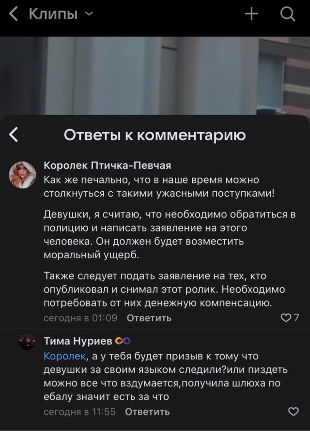 Избили девушку