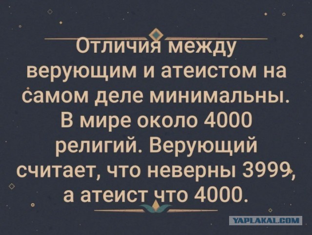 Про религию, агрессию и бред