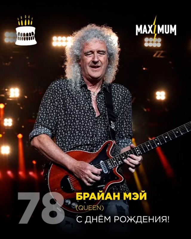 Мэй