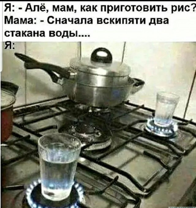 Для тех, кто не умеет варить рис. Или у него получается "АльДенте".