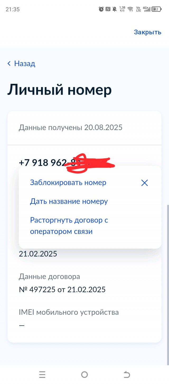 А вы знаете, сколько у вас сим-карт?
