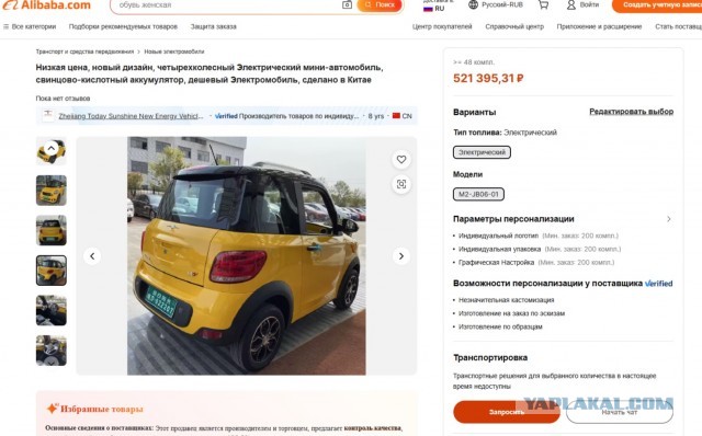 Дешевле LADA Granta: электромобиль за 840 тысяч