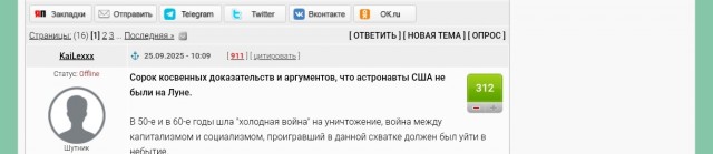 40 косвенных доказательств и аргументов, что США не были на Луне