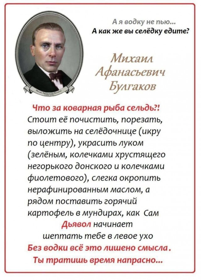 Селедка без водки