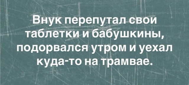 Пятничные бояны