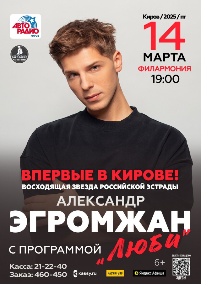 Воздушный гимнаст