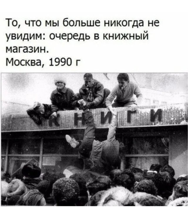 Очереди — не помеха традициям