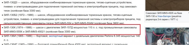 В продаже появился новый ЗиЛ-157