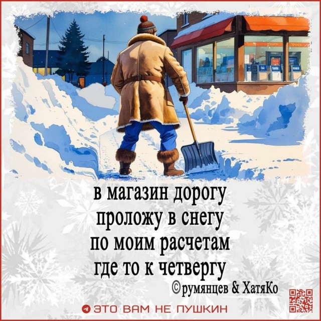 Тема дня