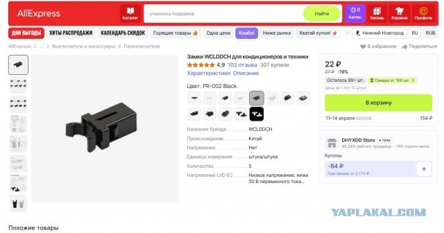 Я х*** дорогая редакция...