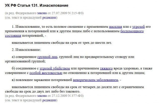 20-летней петербурженке грозит до трех лет колонии за ложный донос об изнасиловании