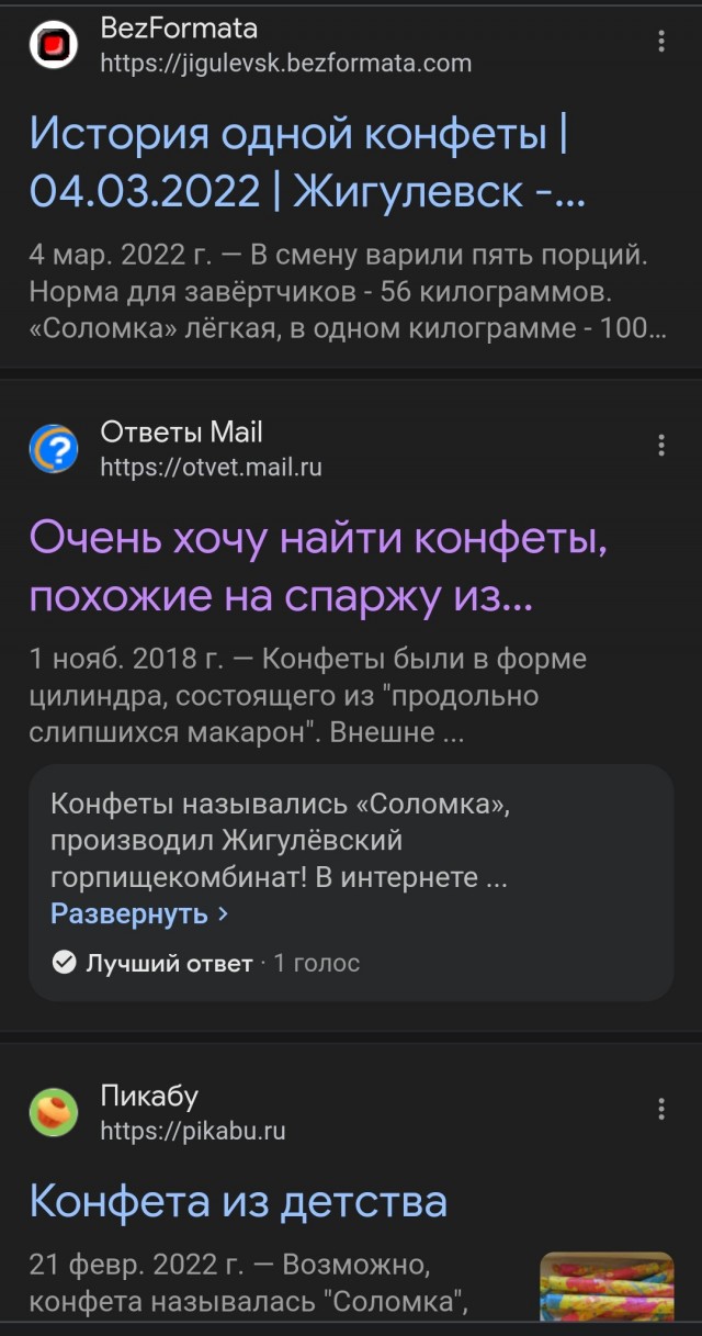 Утраченная радость