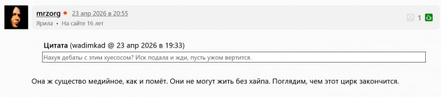 Я его не боюсь, поэтому на эфир я пойду