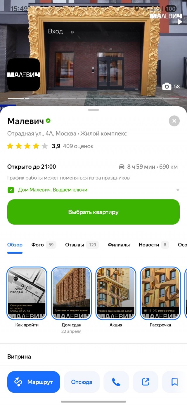 ЖК в стиле цыганского барокко нашли в Москве