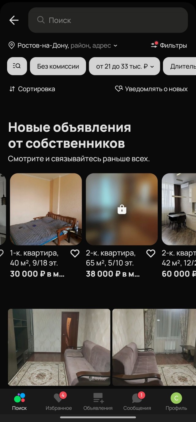 Авита, плати за то что бы посмотреть объявление.