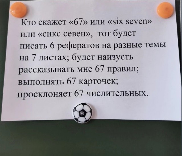 Сикс-севен, воздуханов и кринж запретили в Краснодаре.