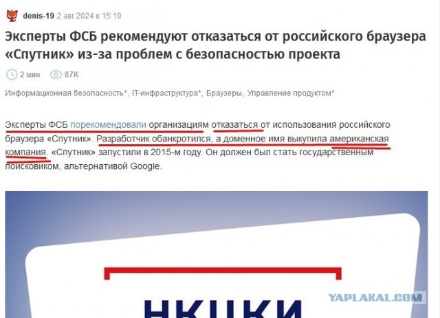 В России разрабатывают браузер «Восток» с поддержкой отечественных и международных стандартов