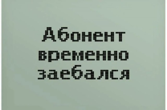 Отпуск ёптыть???