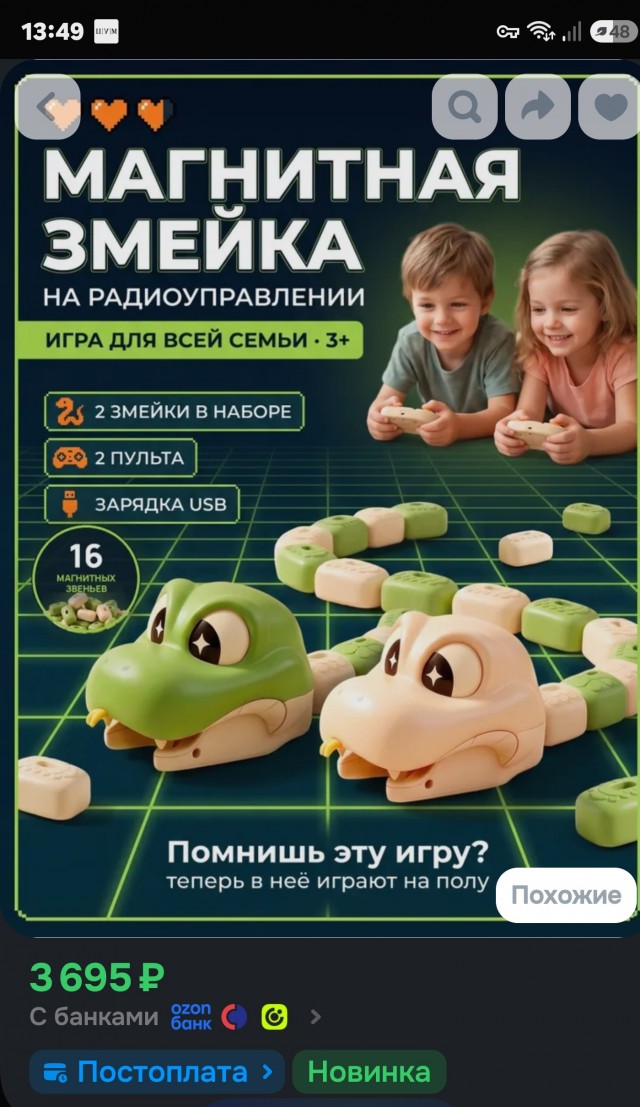 Миссия выполнима