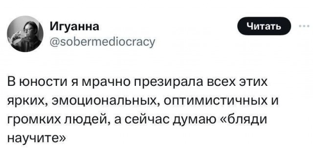 Психомемы-20