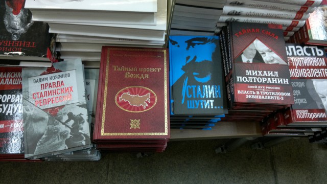 Империя справедливости