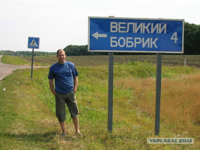 Российские деревни с необычными названиями